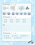 Математичні прописи для дошкільнят - Зображення 7