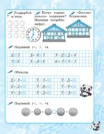 Математичні прописи для дошкільнят - Зображення 9