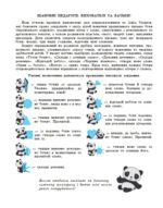 Прописи з української мови. 1 клас Зошит - тренажер. НУШ (за редакцією Гайової Л.А.) - Зображення 2