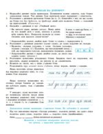 Прописи з української мови. 1 клас Зошит - тренажер. НУШ (за редакцією Гайової Л.А.) - Зображення 4