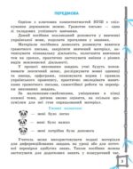 Тренажер з української мови. Вчимося з Пандою 2клас НУШ - Зображення 7