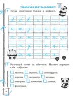Тренажер з української мови. Вчимося з Пандою 2клас НУШ - Зображення 6