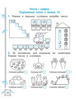 Тренажер з математики. Вчимося з Пандою 1клас НУШ - Зображення 7