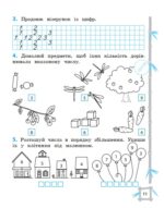 Тренажер з математики. Вчимося з Пандою 1клас НУШ - Зображення 6