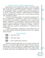 Тренажер з математики. Вчимося з Пандою 1клас НУШ - Зображення 8