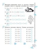Тренажер з математики. Вчимося з Пандою 2клас НУШ - Зображення 6