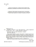 Тренажер з математики. Вчимося з Пандою 2клас НУШ - Зображення 9