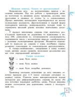 Тренажер з математики. Вчимося з Пандою 2клас НУШ - Зображення 8