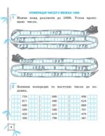 Тренажер з математики. Вчимося з Пандою 3клас НУШ - Зображення 8