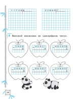 Тренажер з математики. Вчимося з Пандою 4клас НУШ - Зображення 7
