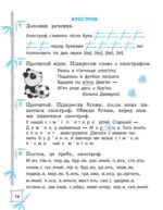 Тренажер з української мови. Вчимося з Пандою 2клас НУШ - Зображення 11