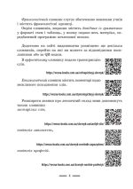 Інтегрований cловник-довідник 2025 (тверда палітурка). Початкова школа. Українська мова. НУШ. Новий правопис. - Зображення 3