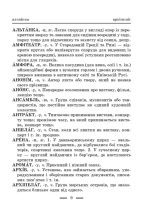 Інтегрований cловник-довідник 2025 (тверда палітурка). Початкова школа. Українська мова. НУШ. Новий правопис. - Зображення 8