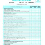 Свідоцтво досягнень 5-9 кл. (упаковка - 30 шт.)