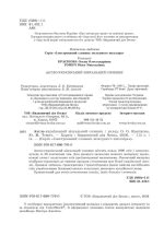 Англо-український візуальний словник в малюнках 1000 слів (з ТРАНСЛІТЕРАЦІЄЮ) - Зображення 2