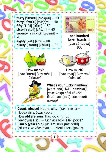 Англо-український візуальний  словник в малюнках 1000 слів (з  ТРАНСЛІТЕРАЦІЄЮ) - Зображення 9