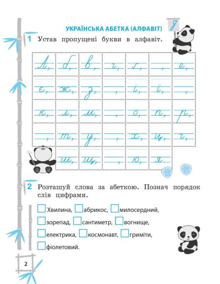 Тренажер. Українська мова. Математика. Відповіді. 2 клас (7+) - Зображення 3