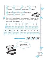 Тренажер. Українська мова. Математика. Відповіді. 2 клас (7+) - Зображення 4