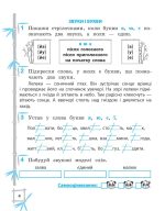 Тренажер. Українська мова. Математика. Відповіді. 2 клас (7+) - Зображення 5