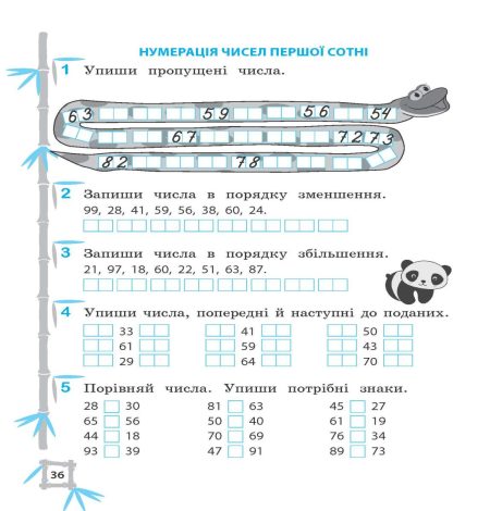 Тренажер. Українська мова. Математика. Відповіді. 2 клас (7+) - Зображення 6