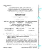 Тренажер. Українська мова. Математика. Відповіді. 3 клас (8+) - Зображення 2