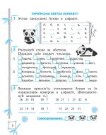 Тренажер. Українська мова. Математика. Відповіді. 3 клас (8+) - Зображення 3
