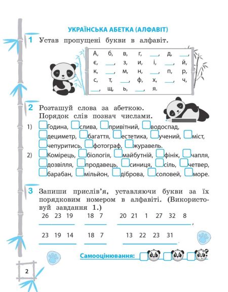 Тренажер. Українська мова. Математика. Відповіді. 3 клас (8+) - Зображення 3