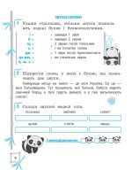 Тренажер. Українська мова. Математика. Відповіді. 3 клас (8+) - Зображення 5