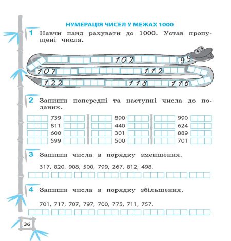 Тренажер. Українська мова. Математика. Відповіді. 3 клас (8+) - Зображення 6