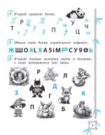 Тренажер. Українська мова. Математика. Відповіді. 1 клас (6+) - Зображення 4