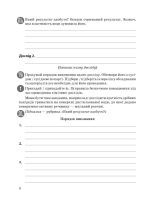 Хімія 9 клас. Зошит для виконання досліджень і навчальних проєктів. НУШ - Зображення 4