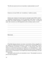 Хімія 9 клас. Зошит для виконання досліджень і навчальних проєктів. НУШ - Зображення 6
