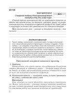 Біологія. 9 клас НУШ Зошит для дослідницької і проектної діяльності. Програма 2026 року! - Зображення 2