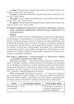 Біологія. 9 клас НУШ Зошит для дослідницької і проектної діяльності. Програма 2026 року! - Зображення 3