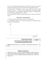 Біологія. 9 клас НУШ Зошит для дослідницької і проектної діяльності. Програма 2026 року! - Зображення 8