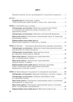 Біологія. 9 клас НУШ Зошит для дослідницької і проектної діяльності. Програма 2026 року! - Зображення 9