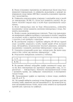 Фізика 9 кл. Зошит для лабораторних робіт і навчальних проєктів - Зображення 3