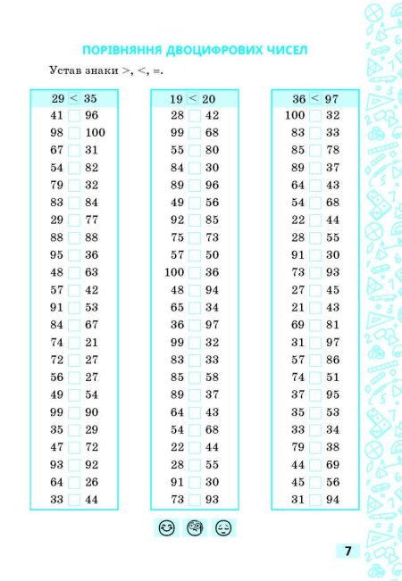 Швидкі обчислення до 100 ( додавання і віднімання) - Зображення 5